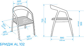 Стул Бридж AL 102 Ткань рогожка Лайт Грей / Орех натуральный Стул Бридж AL 102 Ткань рогожка Лайт Грей / Орех натуральный