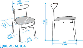 Стул Джеро AL 104 Ткань рогожка Лайт Грей / Орех натуральный Стул Джеро AL 104 Ткань рогожка Лайт Грей / Орех натуральный